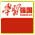 同题参见校长信箱是倾听师生心声